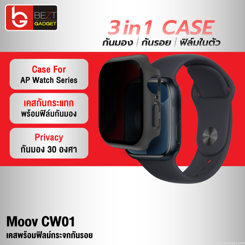 [ส่งด่วน] Moov CW01 เคส ฟิล์มกันรอย สำหรับ Apple Watch Series 11 10 9 8 7 6 SE Ultra 1/2/3 38mm-49mm กันมอง