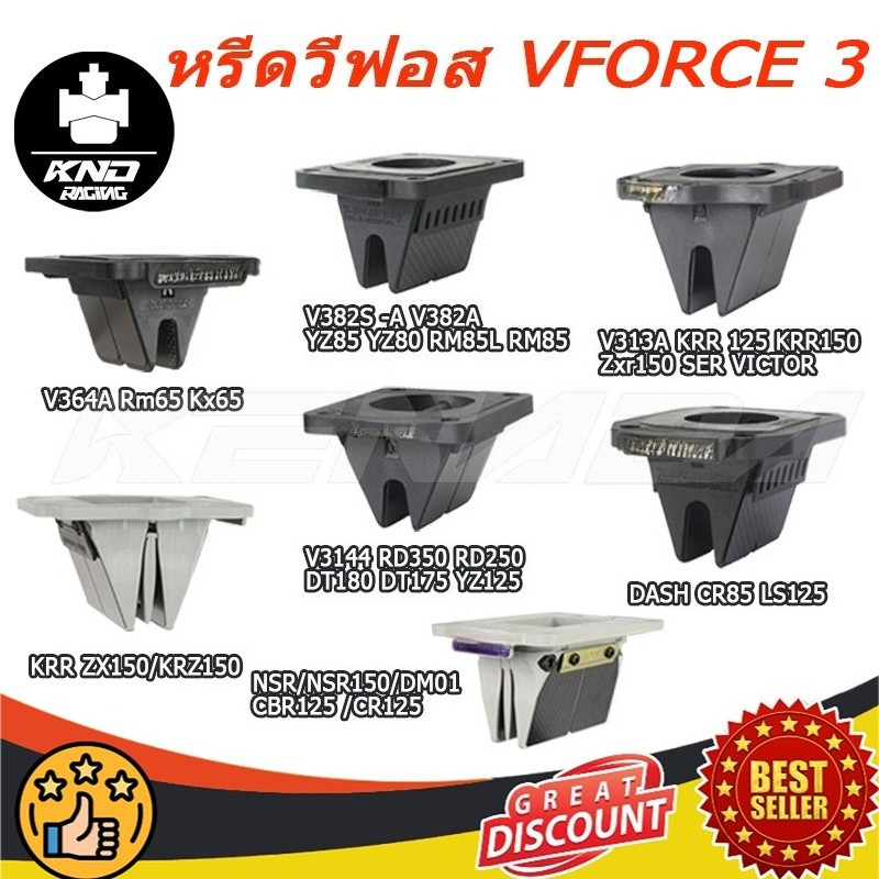 V3 หรีดวีฟอส ใช้ได้กับ V364A/Rm65/NSR/NSR150/DM01/CBR125 /CR125/Kx65/แดช dash cr85/ls125/V313A/KRR 125/KRR150/KDX200/KDX220R/V382S -A/ YZ85/YZ80/DT100 /DT125/V3144/RD250/DT180/DT175 ส่งไวใส่