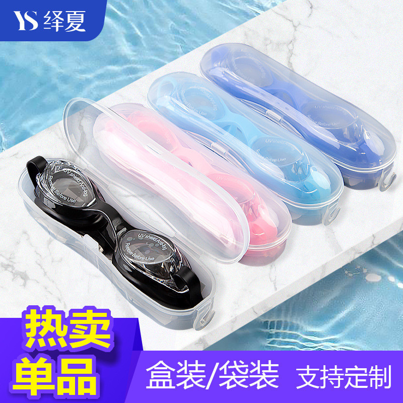 防水泳镜儿童通用硅胶游泳镜平光多色Waterproof Swimming Goggles Children Universal Silicone Swimming Goggles Flatbzwdkg