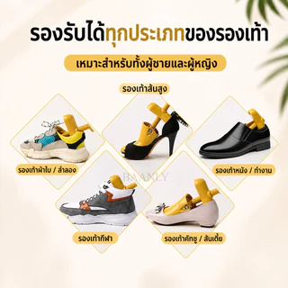 ขยายรองเท้า ที่ขยายรองเท้า แบบปรับได้ ความยาวและความกว้างปรับได้ 0.5-1 ซม. ดันทรงรองเท้า ทั้งชายหญิง พร้อมส่ง