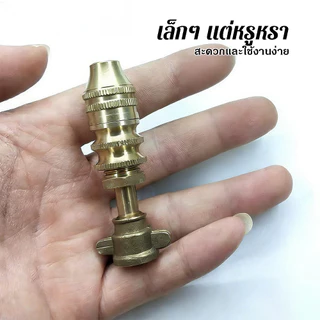 หัวฉีดพ่นยาทองเหลือง หัวจรวดติดปีก แรงดันสูง ปรับได้ 2 หุน (1/4 นิ้ว) อะไหล่เครื่องฉีดยาไฟฟ้า พ่นหมอกละออง