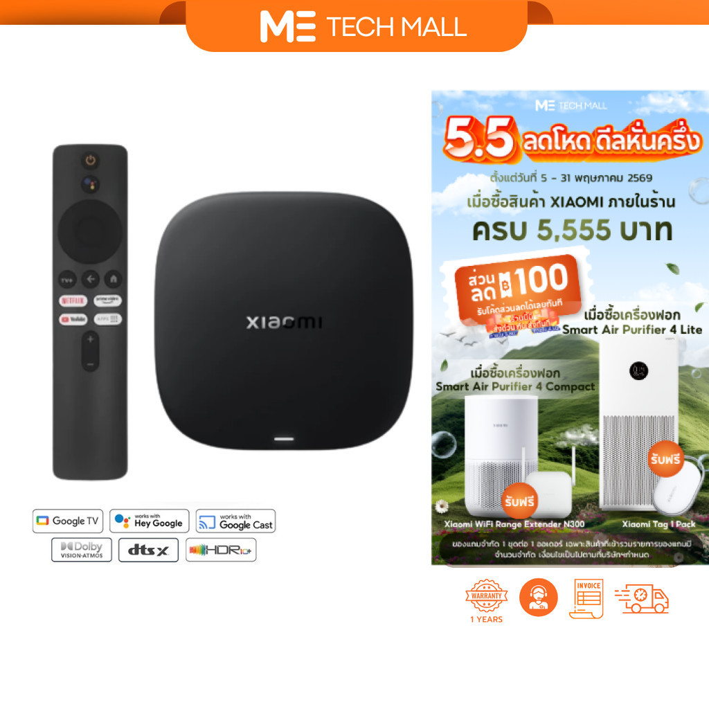 Xiaomi TV Box S 3rd Gen กล่อง Android TV Netflix / Youtube / Google TV สนับสนุน Dolby Vision รองรับภ