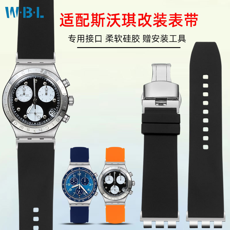 TOEQ [จัดส่งจากจีน] เหมาะสําหรับ swatch swatch Three-Eye Chronograph YVS420/YVS454 สายซิลิโคนดัดแปลง
