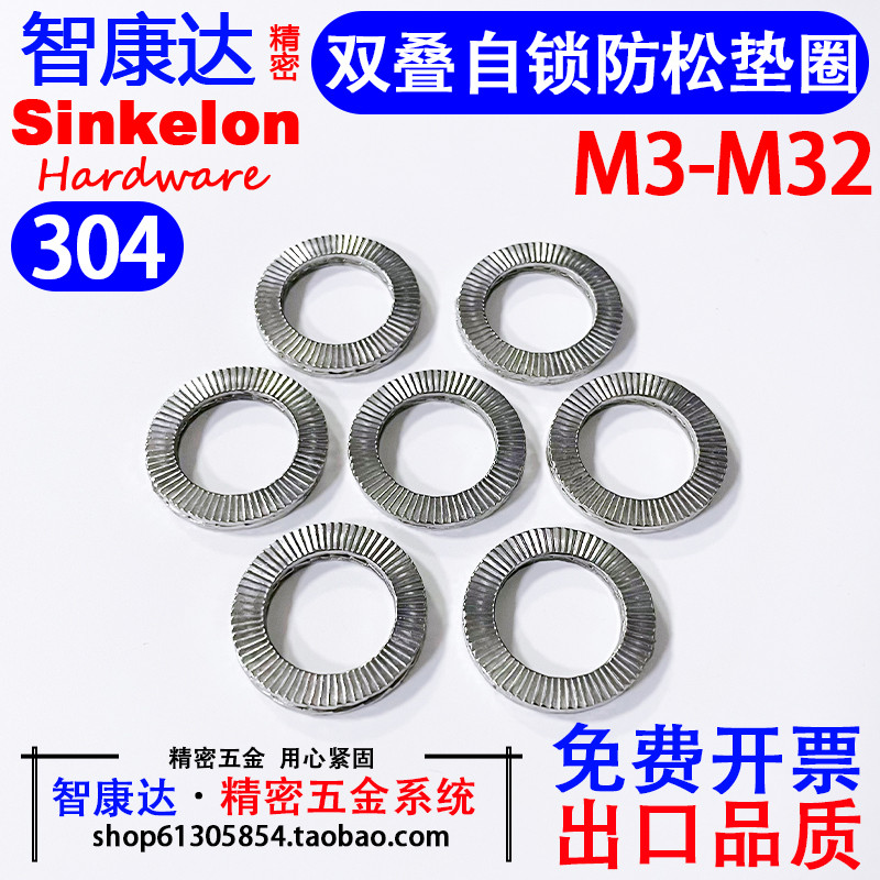 304/316L สแตนเลส Double Stack Self-Locking Anti-Loose เครื่องซักผ้า DIN25201 ฝังล็อคเครื่องซักผ้า M3