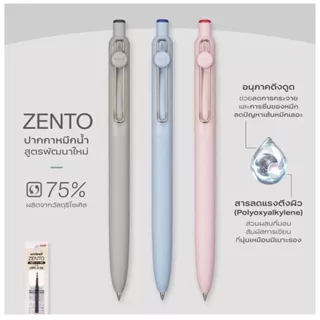 🖊️ Uniball Zento - ปากกาหมึกน้ำ รุ่น Basic Model หัวปากกาขนาด 0.38 / 0.5 มม. มีหมึกให้เลือก 3 สี ดำ แดง น้ำเงิน