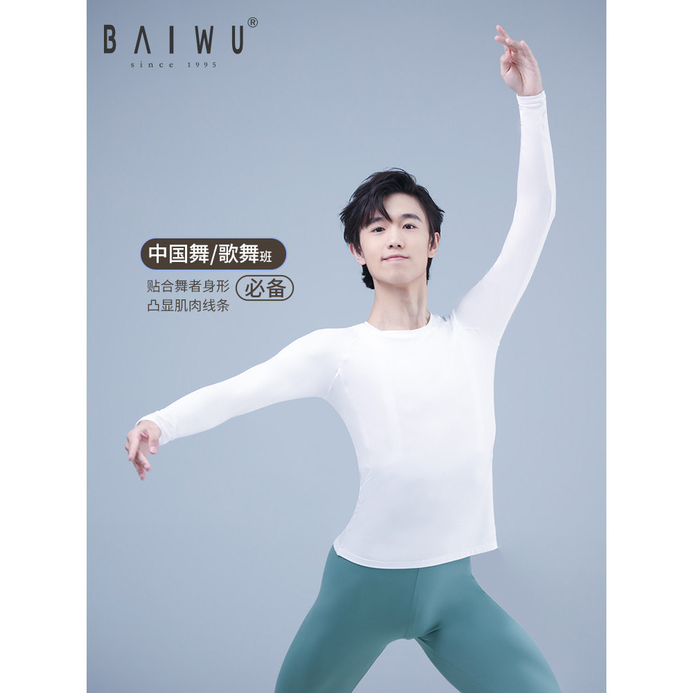 Cypress House Chinese Dance Practice เสื้อยืดผู้ชายกีฬา Slim-fit รอบคอแขนยาว Dance Training Top Men1