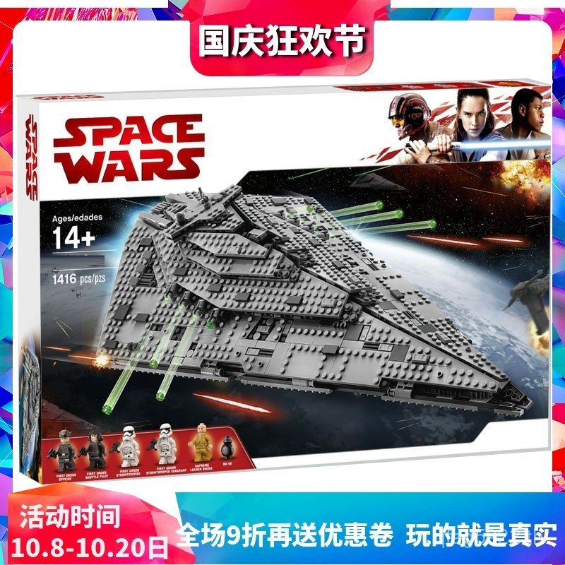 เรือ J Star Wars Star Wars Building Blocks Assembly 75190 จีน 10901 ของเล่นเด็กขนาดใหญ่ชายลําดับ HUA