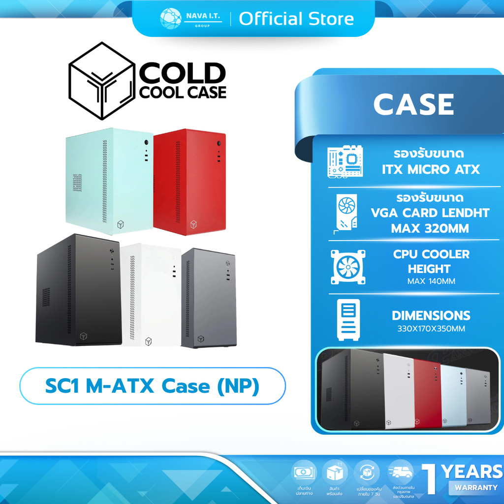 (มีส่งด่วน) Case เคส Cold Cool SC1 M-ATX Case (NP) รับประกัน 1 ปี
