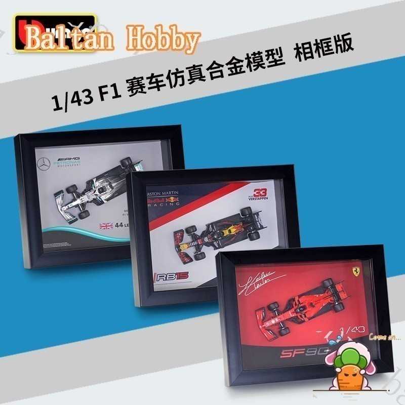 GMR Hobby HC8 G1 bimeigao 1:43 f1 Racing 2019 sf90 w10 จําลอง Racing รุ่นกรอบรูปรุ่น hb3