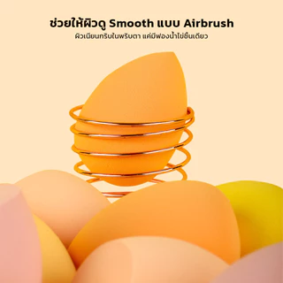 (สุ่มสี/สุ่มแบบ) Beauty Egg Sponge ฟองน้ำแต่งหน้าพัฟไข่ เนื้อนุ่มพิเศษ เกลี่ยง่าย ไม่กินรองพื้น