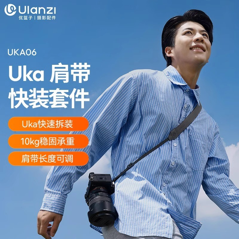 Ulanzi Ulanzi U Basket UKA06 Uka สายคล้องไหล่ Quick Release Kit SLR Micro กล้องเดี่ยวการถ่ายภาพการถ่