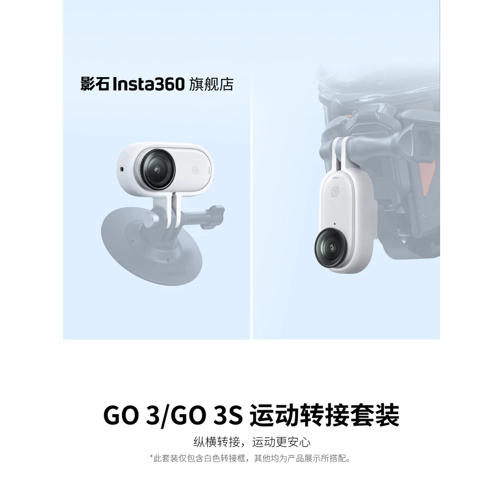 Shadowstone อะแดปเตอร์ยึดกล้อง Insta360 GO 3/GO 3S แนวตั้งแนวนอน