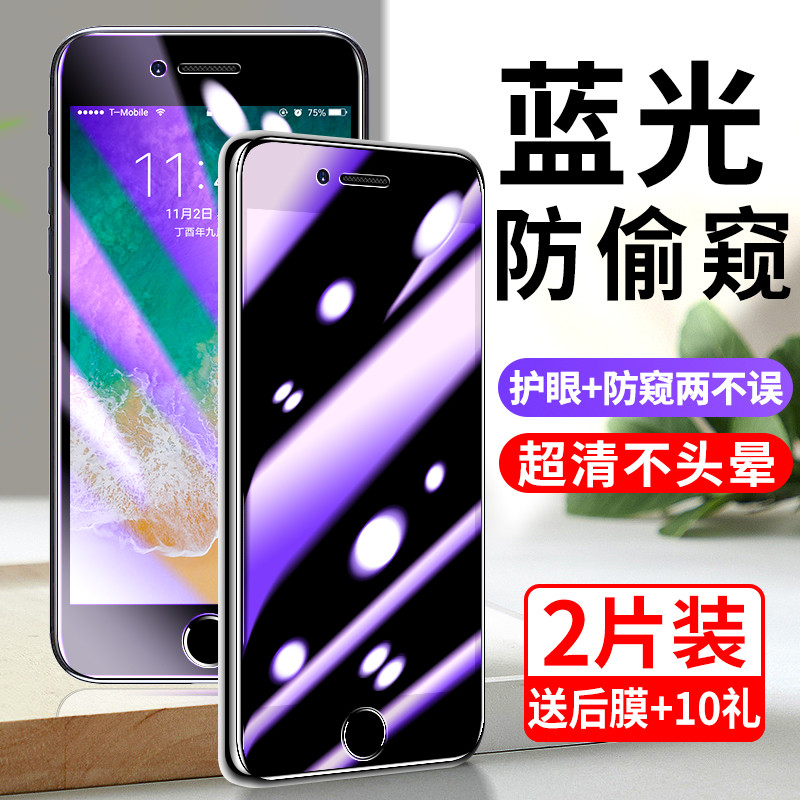 เหมาะสําหรับ iphonese ฟิล์มนิรภัย Apple 77 plus ฟิล์มโทรศัพท์มือถือ se3 เต็มหน้าจอ se21 เฉพาะฟิล์มคว