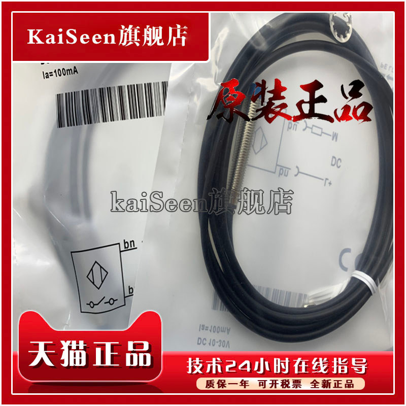 ของแท้ใหม่เอี่ยม IMB08-02BNSVU5K IMB08-02BPSVU5K Proximity Switch รับประกันหนึ่งปี