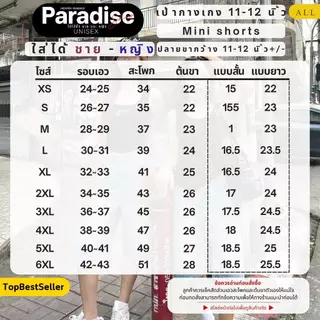 Paradise - กางเกงทรงช่าง | ใส่ได้ทั้ง ผู้ชาย-ผู้หญิง Men - Women