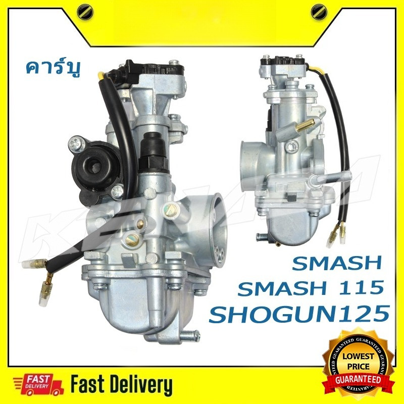 คาร์บู Shogun 125 คาร์บูสแมช  ASSY  SP NEW AXELO Shogun 125 SMASH 115 SHOGUN125 FL125 SHOGUN125   SMASH V SMASH TITAN