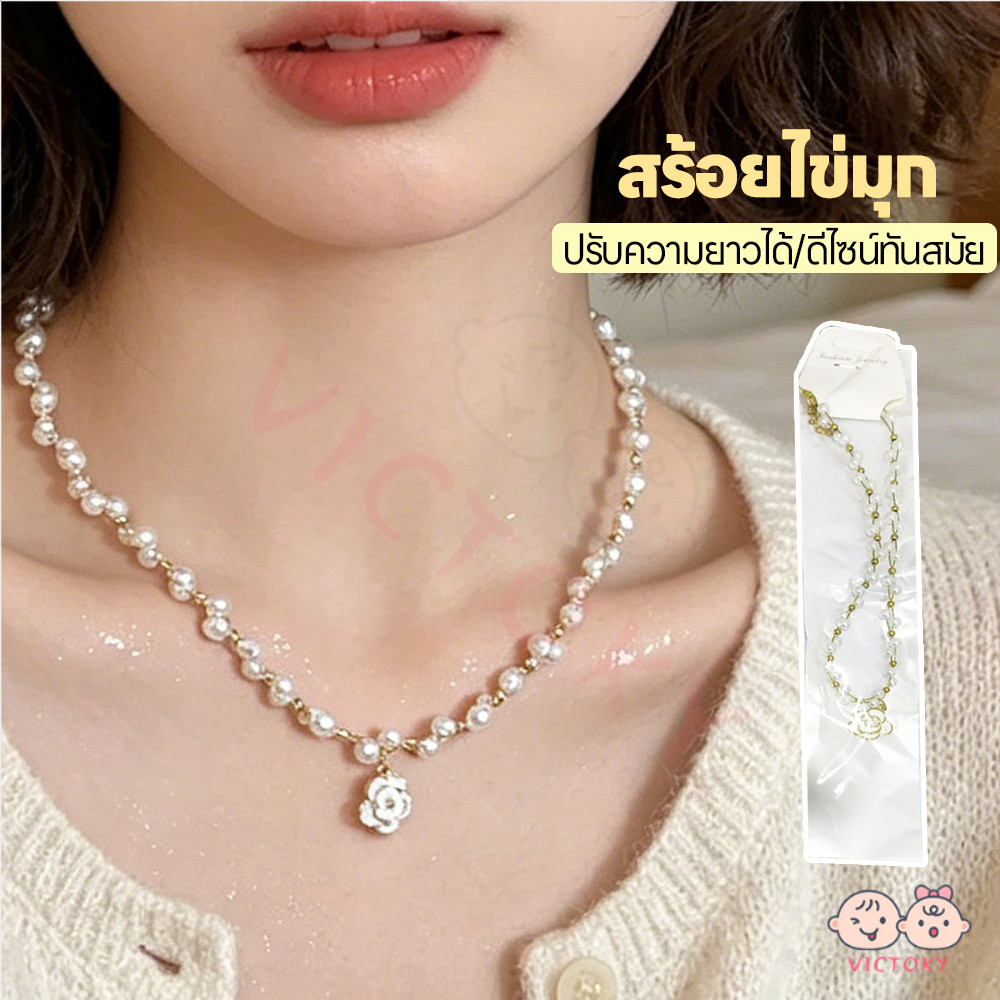 VICTOKY จี้ดอกคามิเลีย โซ่ไหปลาร้า เหมาะกับของขวัญ สร้อยคอมุก แฟชั่น ไข่มุกฝรั่งเศส