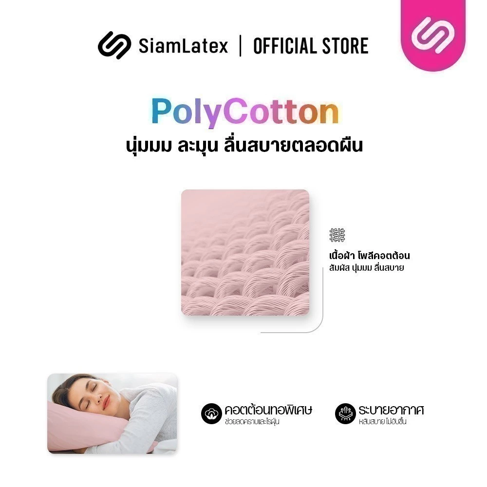 SiamLatex ปลอกหมอนหนุน Glada Black ผ้า Poly-Cotton thumbnail 5