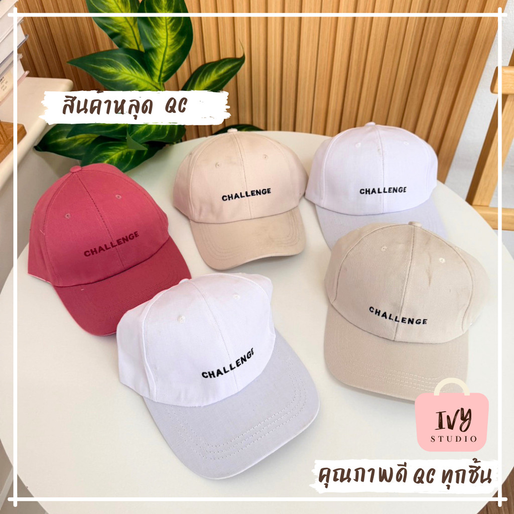 สินค้าหลุด QC หมวกแก๊ปเบสบอล ปัก Challenge (B71) หมวกบัคเก็ตแฟชั่นเกาหลี กันแดด แนว sport กีฬา