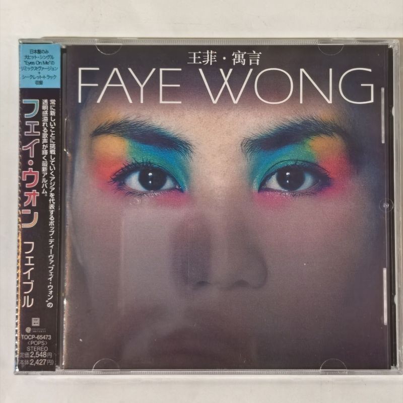 CD Faye Wong Fyans อัลบั้มรถบ้านเพลง CD5/4/C