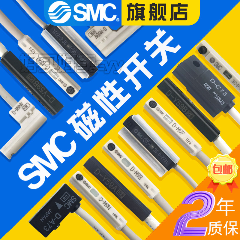 SMC สวิตช์เซ็นเซอร์แม่เหล็ก D-3C-A93-Z/C/A73-M9B/N/P-9PV/BV-Y59A/B-F8B/NL