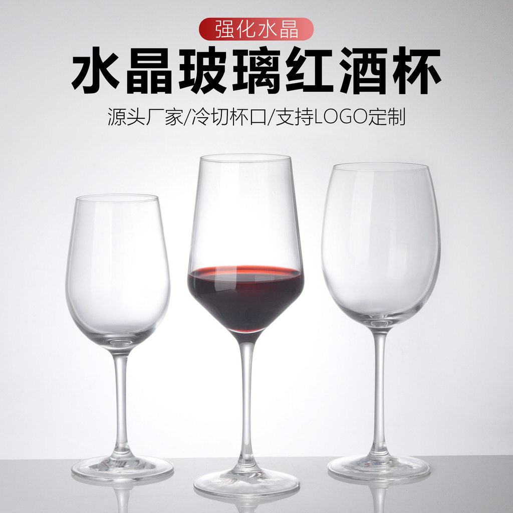 ครัวเรือนหรูหรา High-End แก้วไวน์ชุด Commercial Goblet แก้วคริสตัล Creative Wine Glass Q4RG