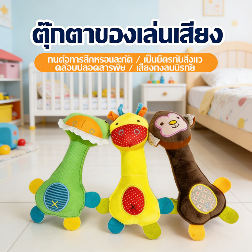 Camera Baby ตุ๊กตามือจับ ตุ๊กตาเขย่ามือ รูปสัตว์ ของเล่นเด็กอ่อน เสริมพัฒนาการ ของเล่นเขย่า วัสดุปลอดภัยต่อเด็ก