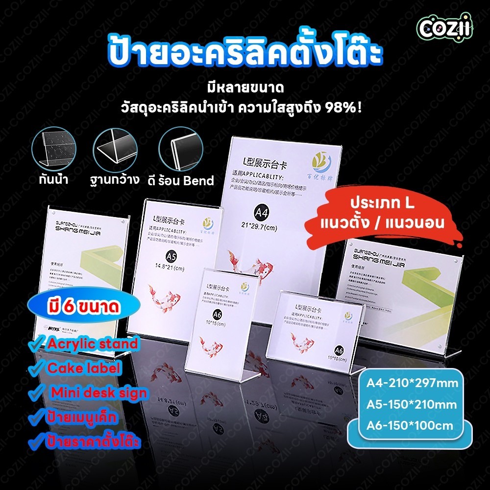 LoomLab ป้ายอะคริลิค ตั้งโต๊ะ PVC ทรงL ขนาด A6 A5 A4 แนวตั้ง แนวนอน แบบใส สองชั้น แบบช่องเสียบการ์ด L-Shaped