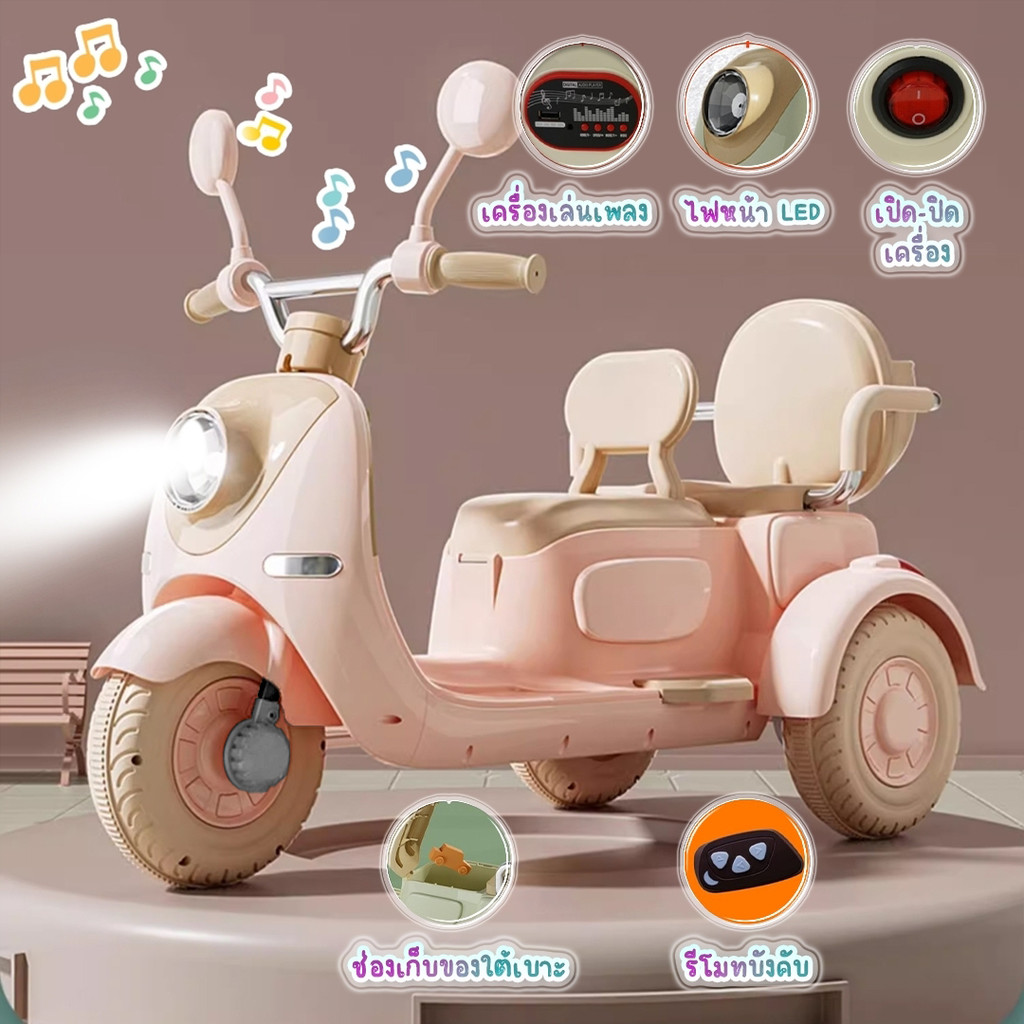 ⭐️Y&YToys Kids⭐ T นั่งได้2คน รถมอเตอร์ไซค์เด็ก รถไฟฟ้าเด็กเล่น มีที่นั่งซ้อน/มีไฟหน้า/มีเสียงเพลง