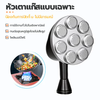 หัวเตาแก๊ส สำหรับรุ่น หัวเตาอินฟาเรด135MM หัวรังผึ้งเตาแก๊ส อะไหล่ อุปกรณ์เสริมแบบเปลี่ยน สําหรับห้องครัว