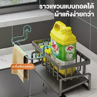 【3 วันจัดส่ง】ที่วางจานชามและชั้นวางของในครัว ทำจากวัสดุ ABS ชั้นวางของ,ที่วางฟองน้ำและผ้าทำความสะอาดสำหรับใช้ในครัวเรือน