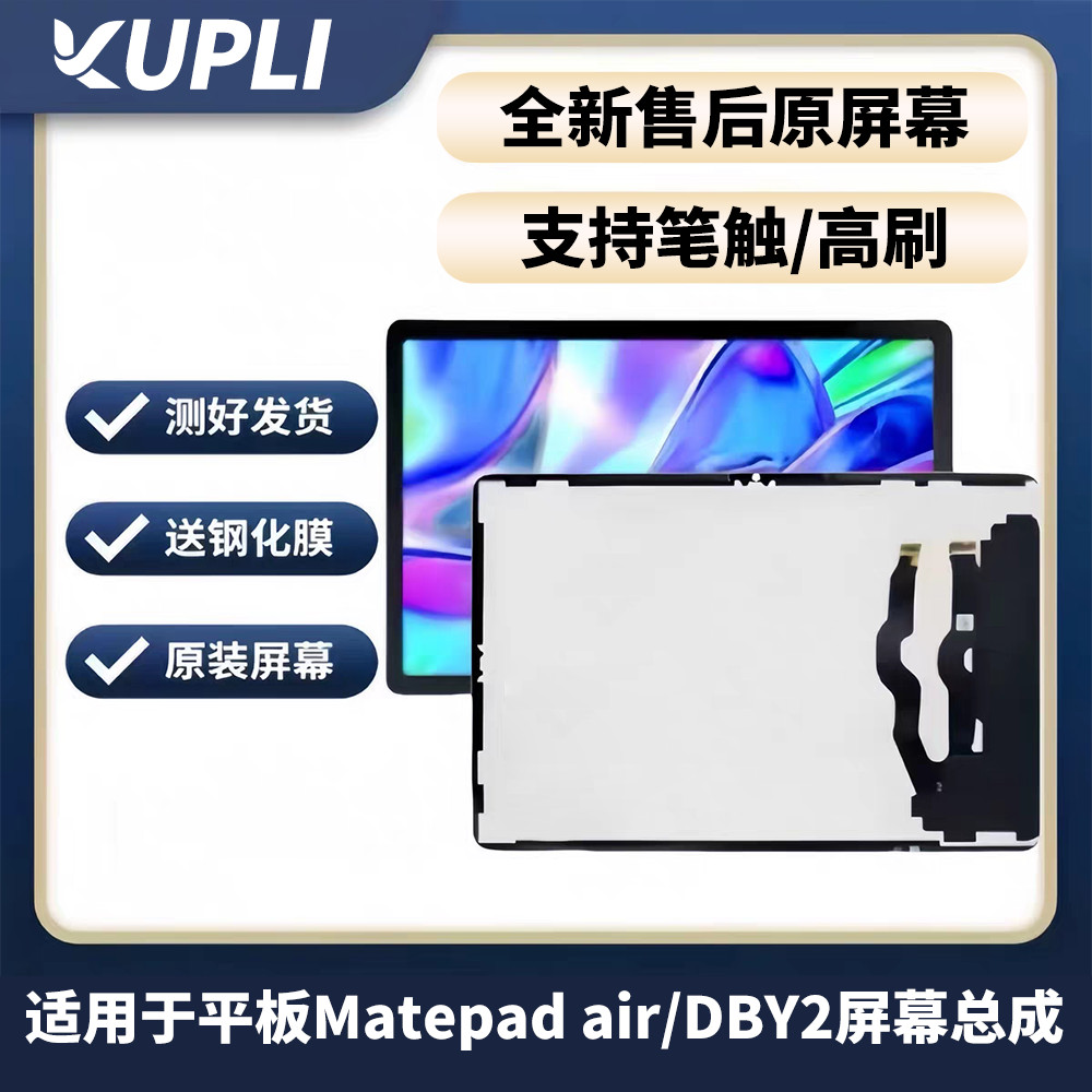 เหมาะสําหรับ Huawei DBY2-W00 09 ประกอบหน้าจอ 2023 Matepad Air หน้าจอแสดงผล LCD