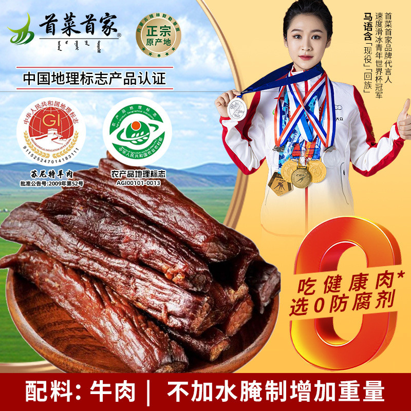 2026 สินค้าใหม่ First Beef Jerky Beef Snacks Air Jerky Beef Hening Monk Special Authentic Inner Monk