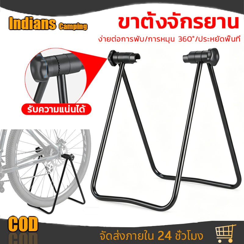 🚴♂️ ขาตั้งจักรยาน ขาตั้งจักรยานแบบจิกดุม จิกดุม ขาตั้งเสียบล้อ เสียบล้อ การหมุน 360° ประหยัดพื้นที่ จักรยาน S10