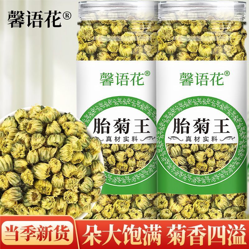 馨语花胎菊王菊花茶精选胎菊王泡水喝的罐装花草茶5.6Xinyu Flower Chrysanthemum Tea - Selected Premium Chrysanthemum Buds for B