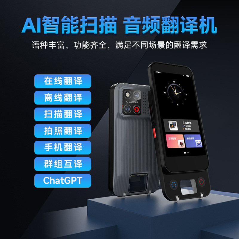 Ai ScanTranslate Smart Translator การแปลออนไลน์ การบันทึกภาพ AI Offline Translator s15pro