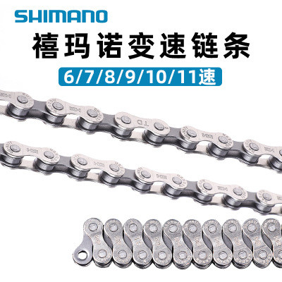 SHIMANO SHIMANO HG71/53/40 Shift Chain จักรยานเสือภูเขา 6/7/8/10/11 ความเร็ว
