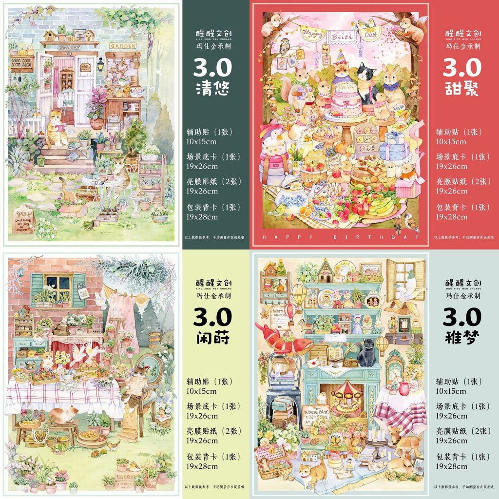 Wake Up Cultural Creative 3.0 ภูมิทัศน์สติกเกอร์สีน้ําสไตล์การ์ตูน Healing 3D Miniature ฉาก diy Decompression สติกเกอร์