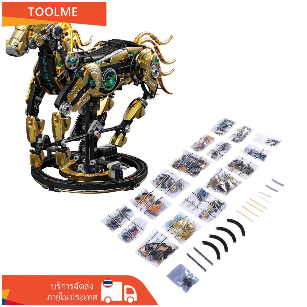 Toolme-TH Mechanical Horse Building Block ชุดของเล่นเพื่อการศึกษา STEM DIY Model Kit พร้อมแสงและเคลื