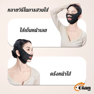 Glanxuan สายรัดหน้าเรียว ระบายอากาศดี ที่รัดหน้าเรียว หน้าวีเชฟ เก็บเหนียง ยกกระชับหน้า Lifting face mask