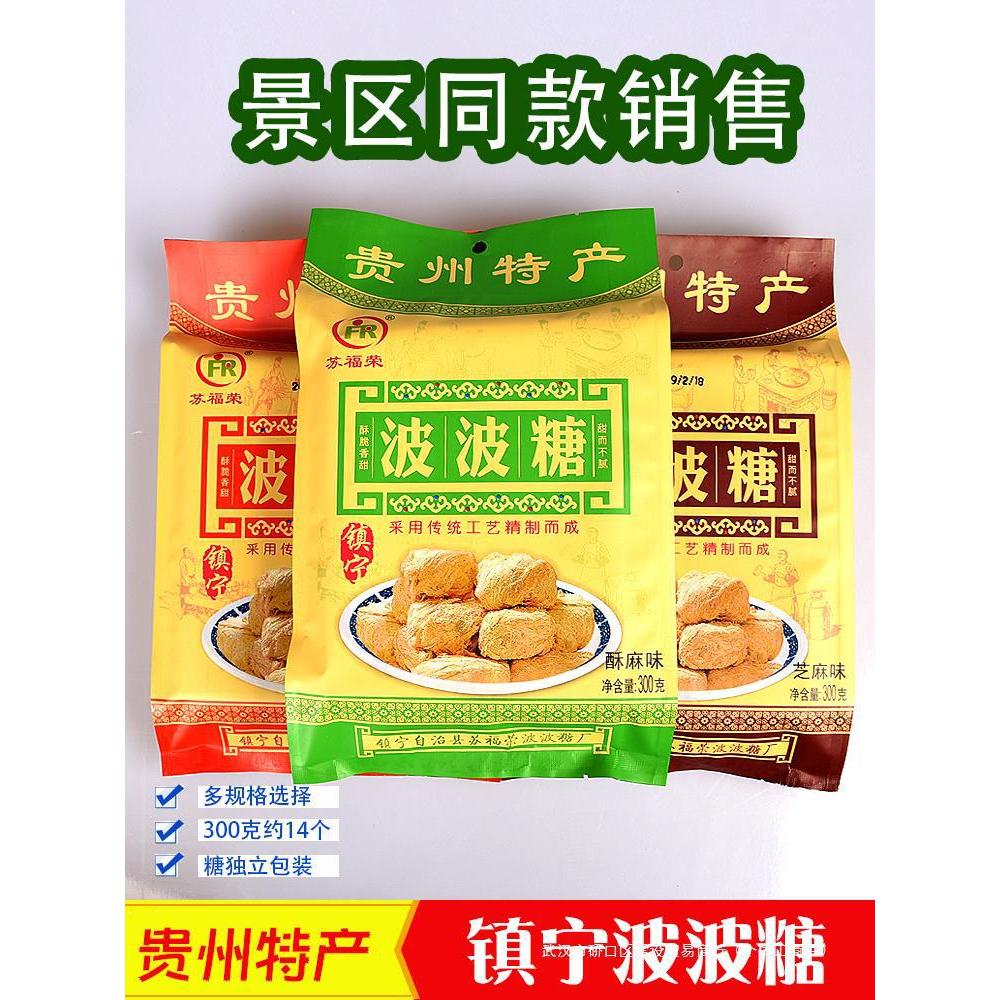 Guizhou Anshun Zhenning ขนมทํามือแบบดั้งเดิมพิเศษขนม Su Furong Po Candy 300g ของว่างสบาย ๆ 26.7