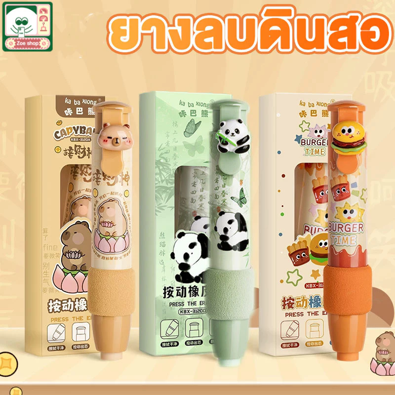 ยางลบแท่งแบบกด ยางลบดินสอ ยางลบแบบแท่ง เปลี่ยนไส้ได้ พกพาสะดวก ลบสะอาด เครื่องเขียน ปลอดภัย ปลอดสารพิษ