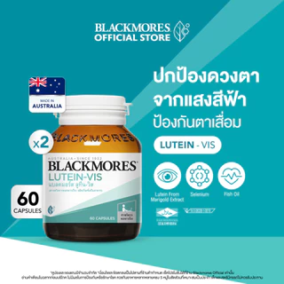 [Pack 2 ชิ้น] Blackmores Lutein-Vis (60 caps) แบลคมอร์ส ลูทีน-วิส (60 แคปซูล)