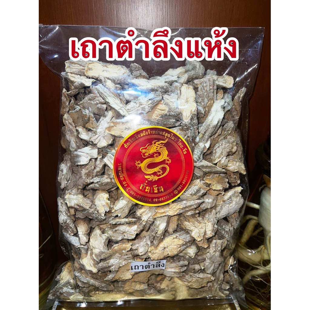เถาตำลึง บรรจุ250กรัมราคา39บาท เถาตำลึงแห้ง สมุนไพรแห้ง