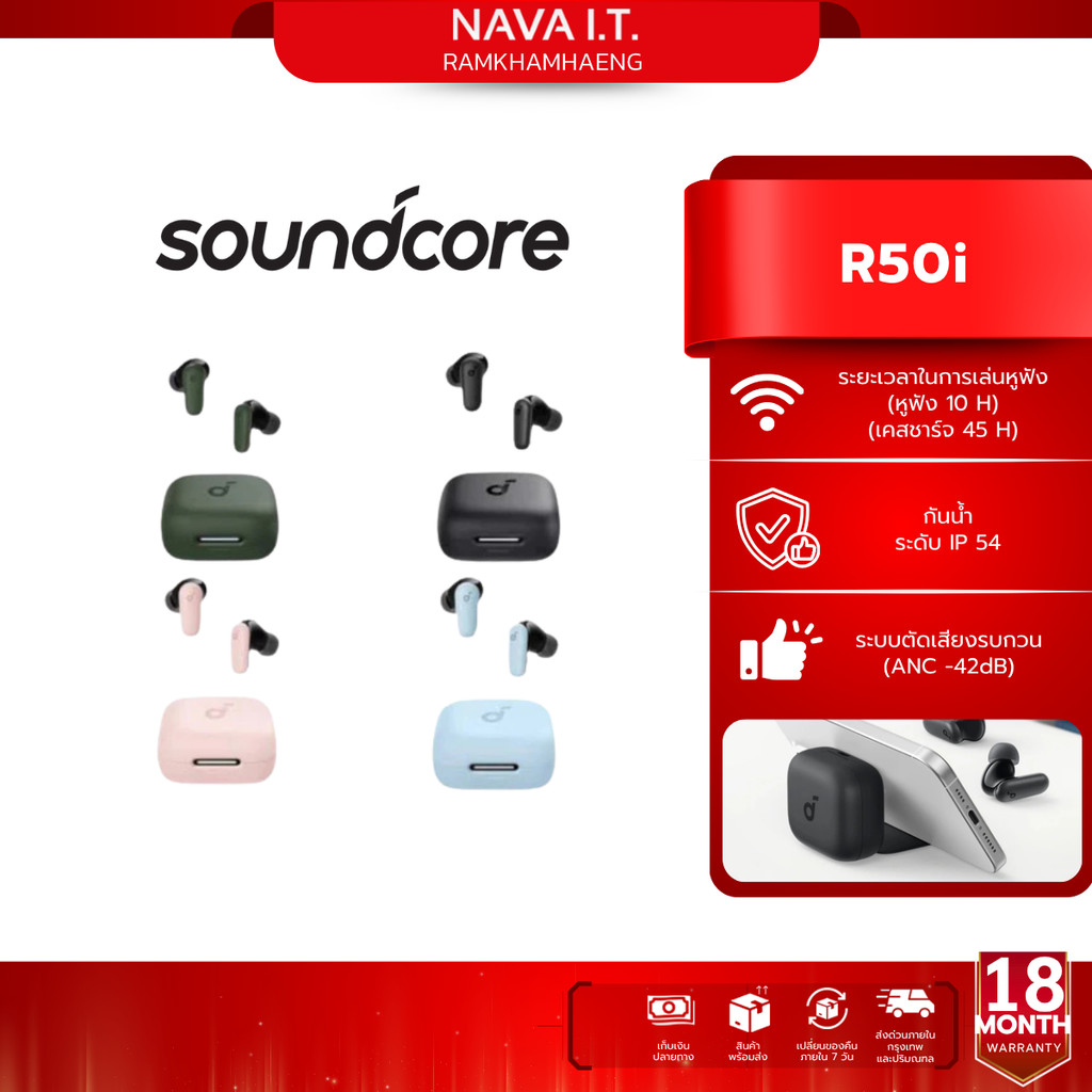 Soundcore R50i NC หูฟังบลูทูธ สายหูฟังไร ตัดเสียงรบกวน ANC อัลกอริธึม Al
