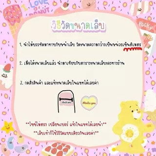 [แจ้งไซซ์ทันที] เล็บปลอม เล็บเจล เฟ้นปลาย ลายจุด สีลูกแก้ว