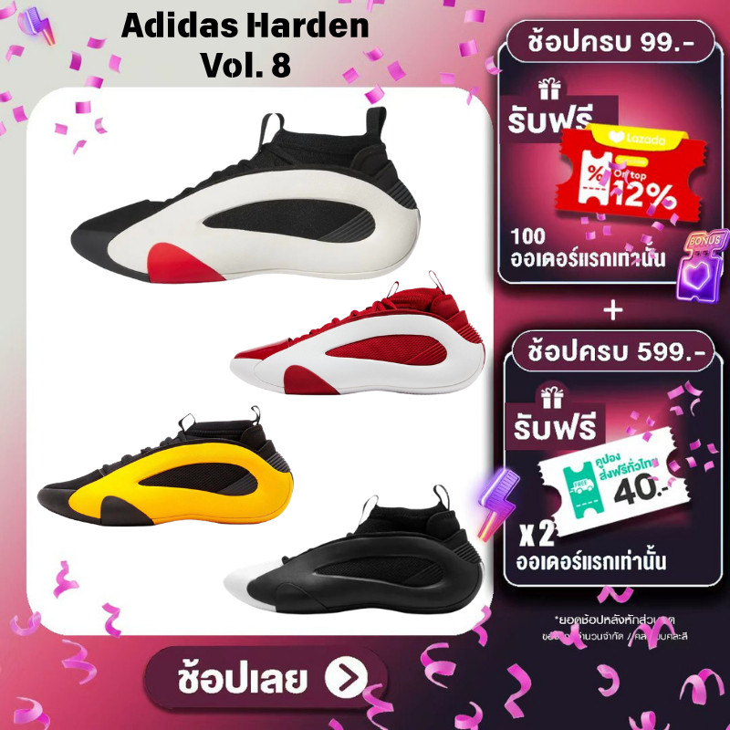 Adidas Harden Vol. 8 รองเท้าบาส (ของแท้ 100%）