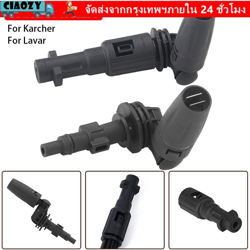 CIAOZY หัวฉีดทําความสะอาดแรงดันสูง 1 ชิ้น, หัวฉีดเครื่องซักผ้าล้างรถสากล, 360° หมุนสําหรับ Karcher Lavor Series ปรับมุมน้ําไฟฉาย Sprayer อะแดปเตอร์