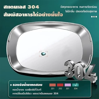 จานปลานึ่งสแตนเลส 304 พร้อมหูจับ ถาดนึ่งปลา ขนาดใหญ่ ลึกหนา ไม่เป็นสนิม ใช้ได้ทั้งนึ่งปลา ข้าว ผัก เนื้อทุกชนิด