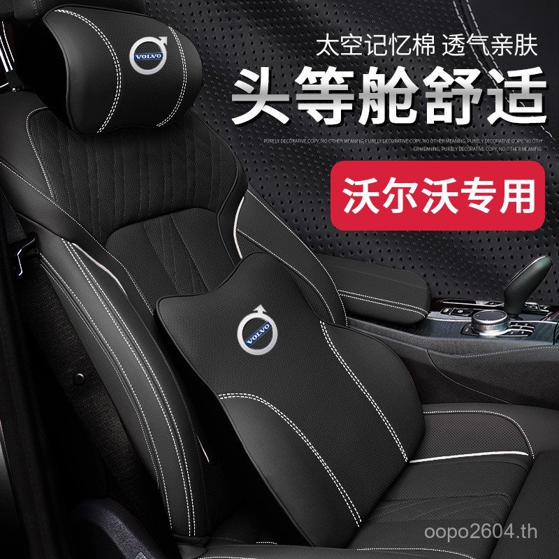 เบาะรองรับเอวที่เหมาะสม xc40 พนักพิงศีรษะรถยนต์ รถ s90xc60 Volvo xc90 หน่วยความจําโฟม s60 คอ TRW2